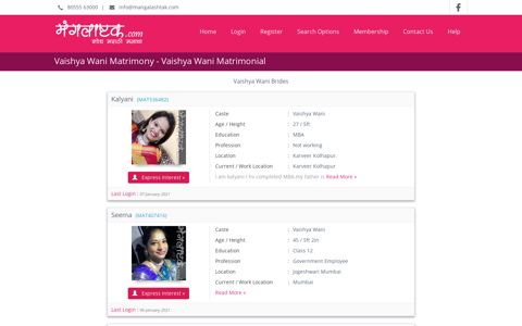 Vaishya Wani Matrimony - Mangalashtak.com