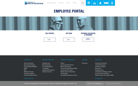 Employee Portal - Port of Felixstowe