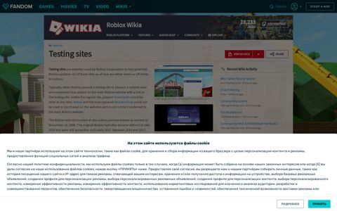 Testing sites | Roblox Wikia | Fandom