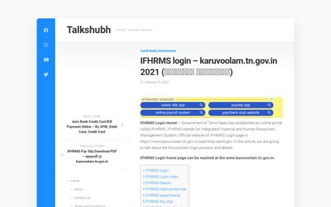 IFHRMS login - karuvoolam.tn.gov.in 2020 - Talkshubh