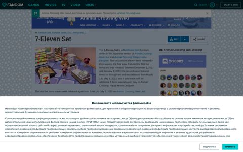 7-Eleven Set | Animal Crossing Wiki | Fandom