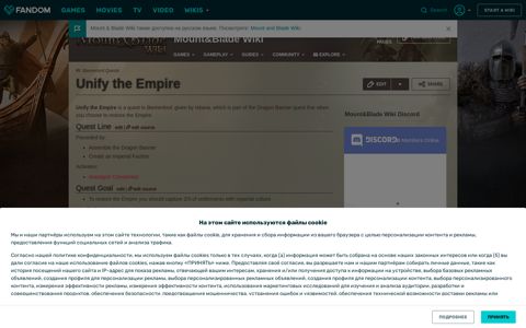 Unify the Empire | Mount & Blade Wiki | Fandom