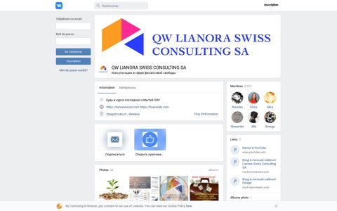 QW LIANORA SWISS CONSULTING SA | ВКонтакте