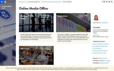 Online Media Office — HSE University