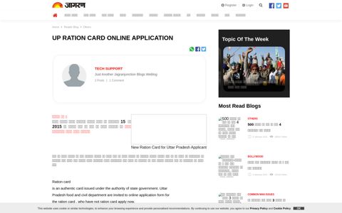 up ration card online application
