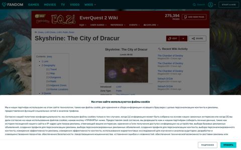 Skyshrine: The City of Dracur | EverQuest 2 Wiki | Fandom